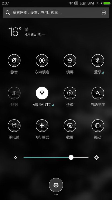 宁静 screenshot
