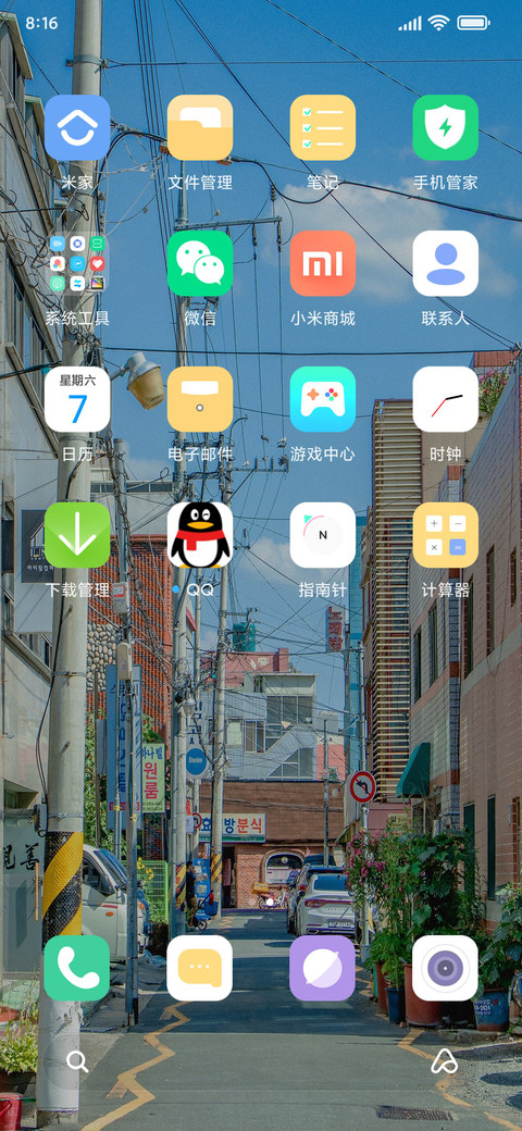 日系小巷 screenshot