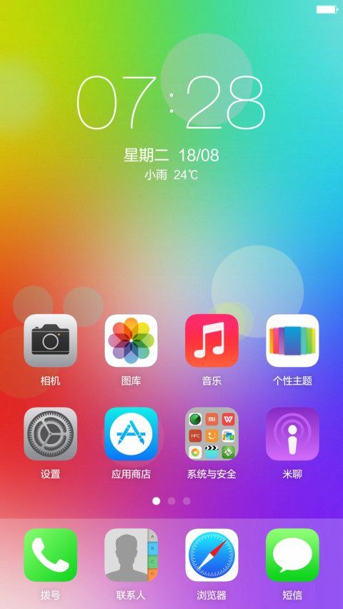 IOS seven screenshot