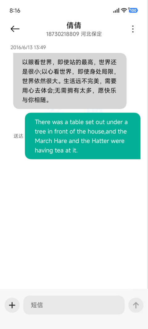 岁月如新美好常在 screenshot