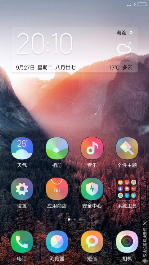 乌蒙秋天 screenshot