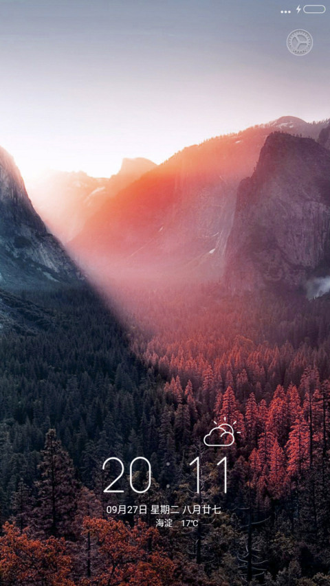 乌蒙秋天 screenshot