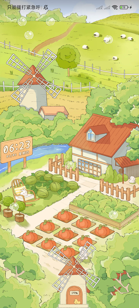乡野物语 昼夜切换 screenshot