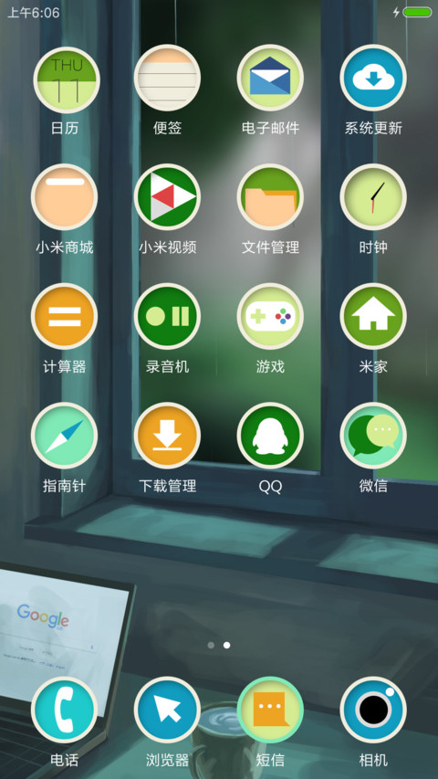 雨天午后 screenshot