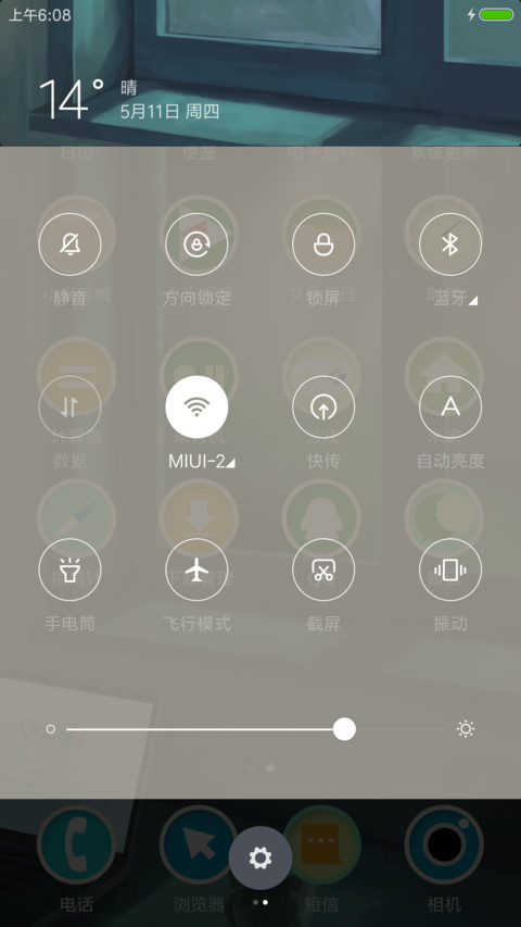 雨天午后 screenshot