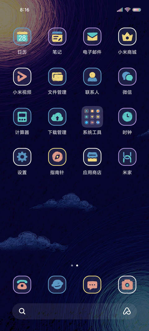 星际梦想家 screenshot