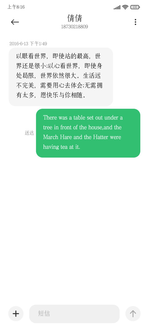 理想宋体两万字 screenshot