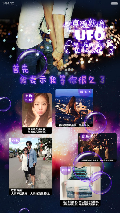 我很想你，你呢？ screenshot