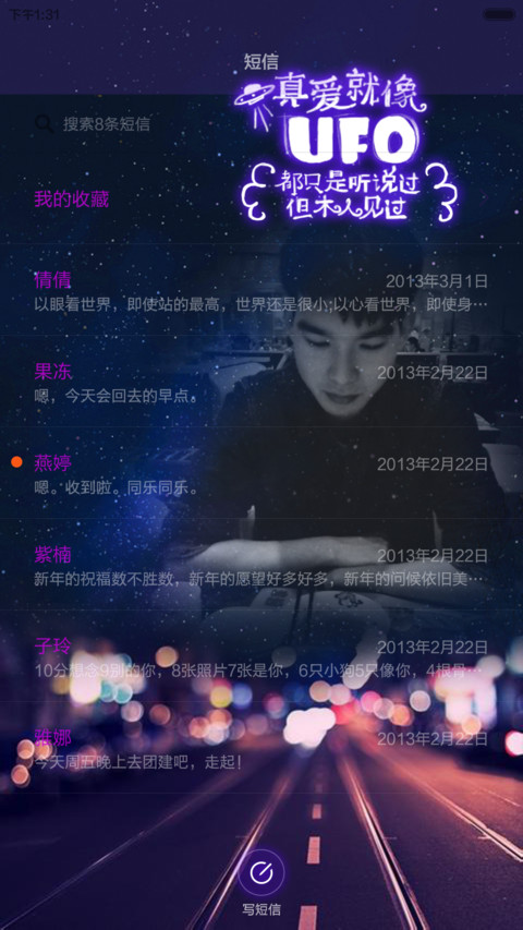 我很想你，你呢？ screenshot