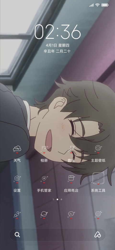 凸变英雄 为你改变 screenshot