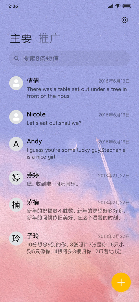 新拟态 星云 screenshot