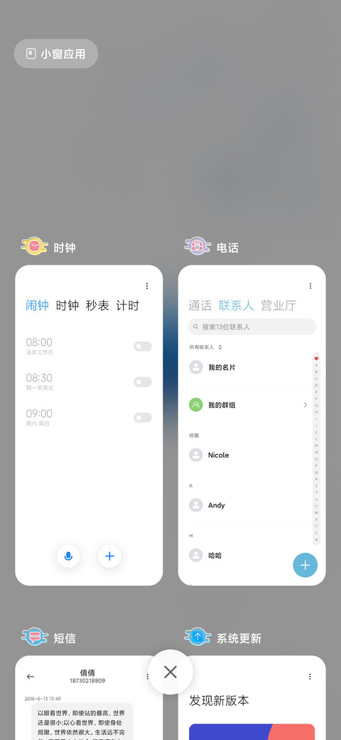 夏日果语 screenshot