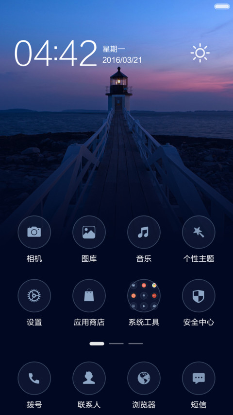 【免费】孤（iOS9） screenshot