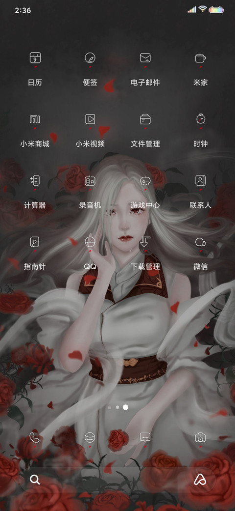 彼岸花开 screenshot