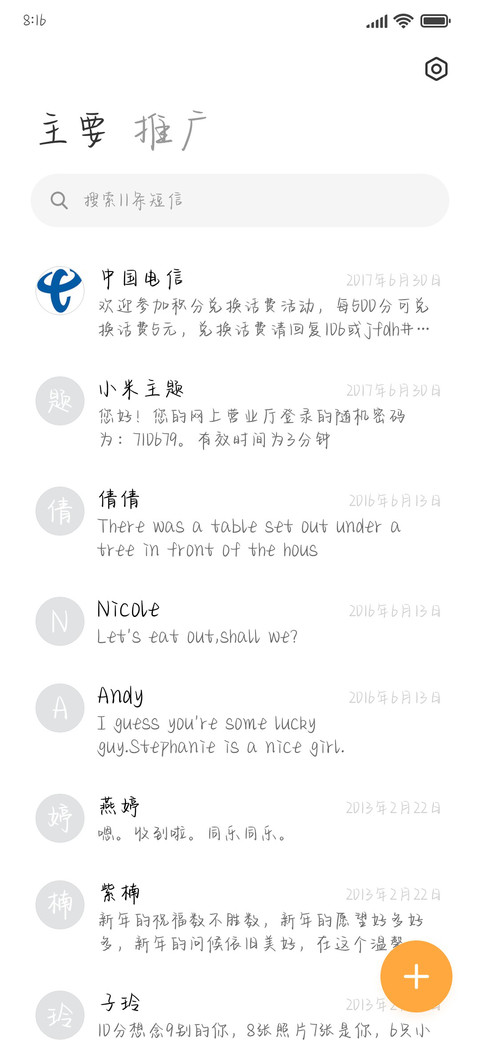 你的拥抱故作深情 screenshot