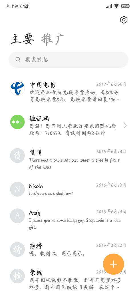 错爱一生不谈往事 screenshot