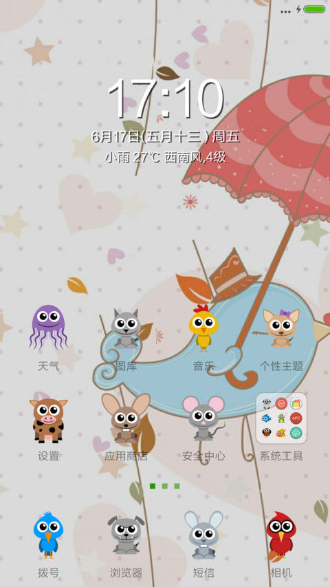 大眼睛萌萌哒 screenshot