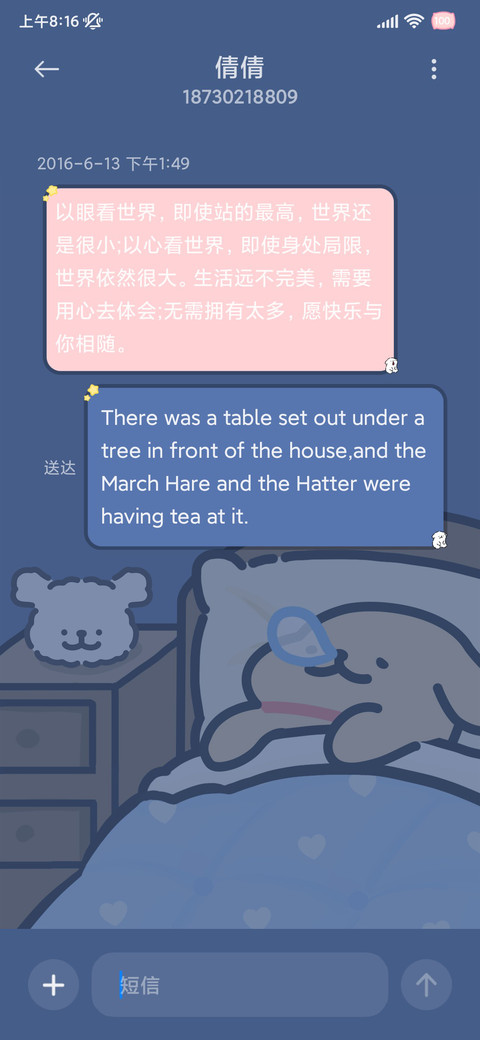 线条小狗晚安小可爱 screenshot