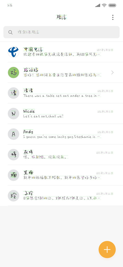Aa发射爱的信号 screenshot