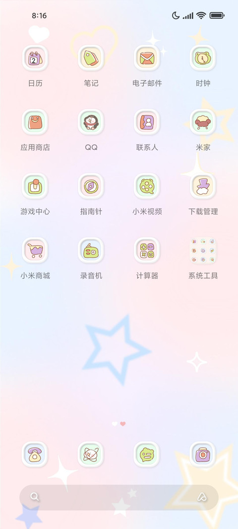 TOBY养成手册 screenshot