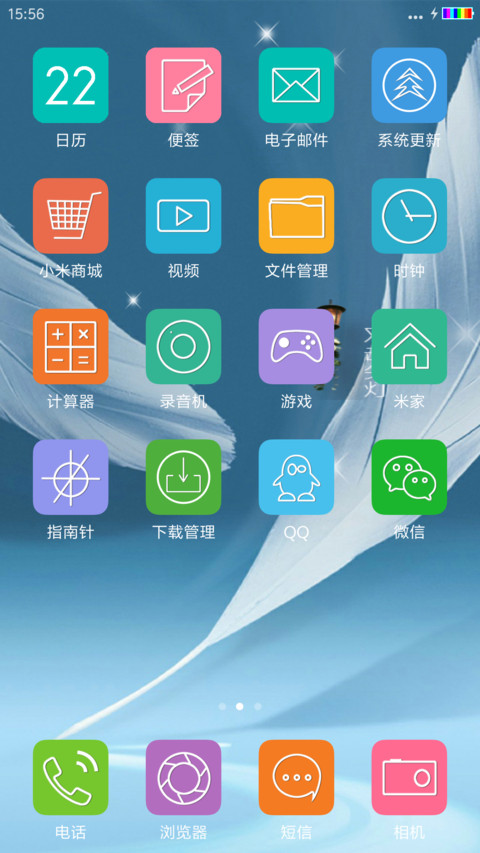轻与简 screenshot