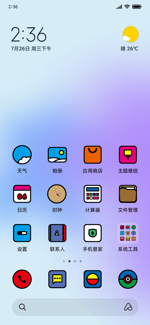白彩 screenshot
