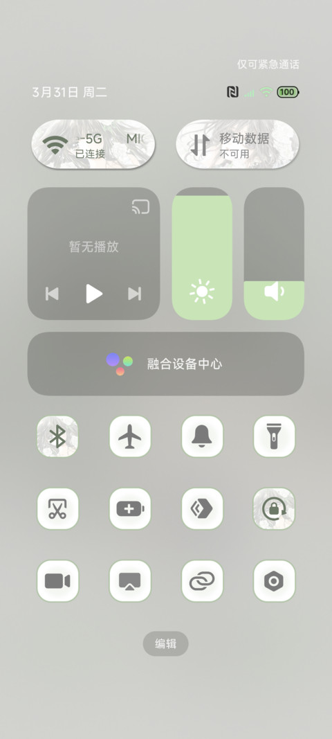 古早漫 蔷薇梦境 screenshot