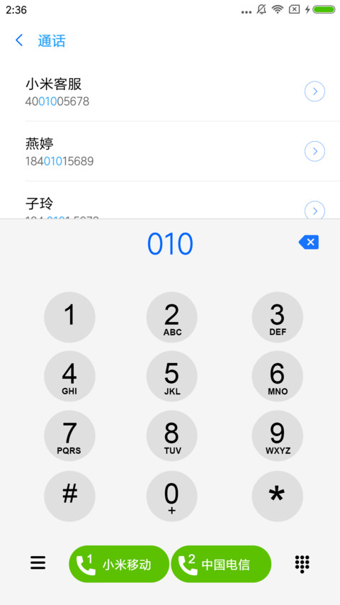 新OS极光 screenshot