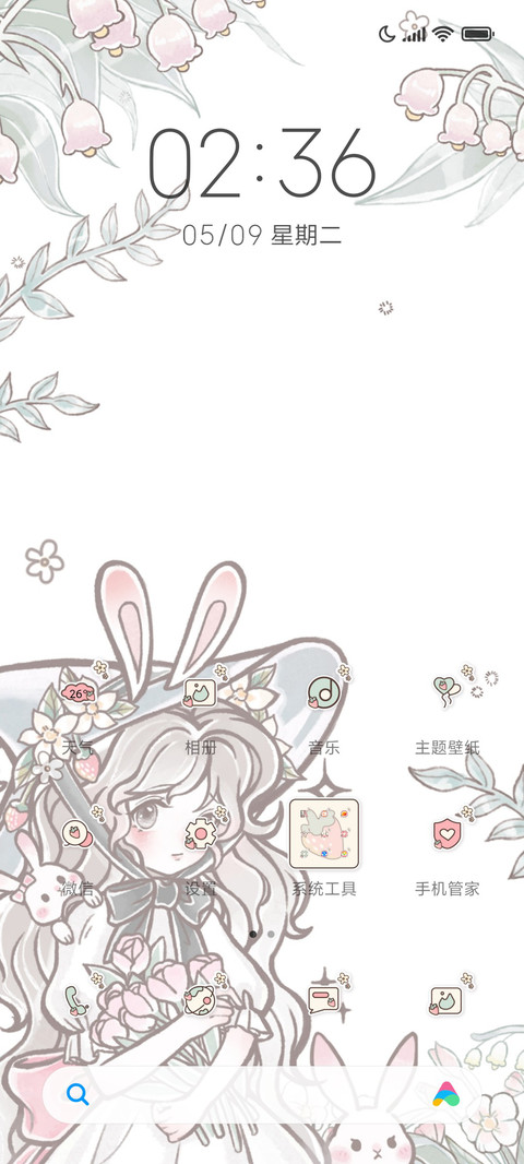 兔子小姐的草莓园 screenshot