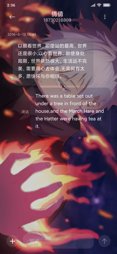 错的是世界 screenshot