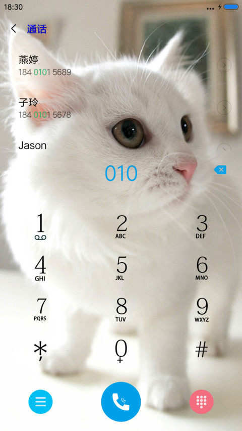 可爱猫咪 screenshot