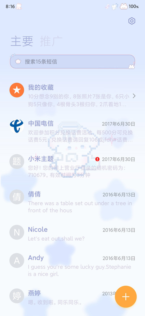 像素电子宠物 screenshot