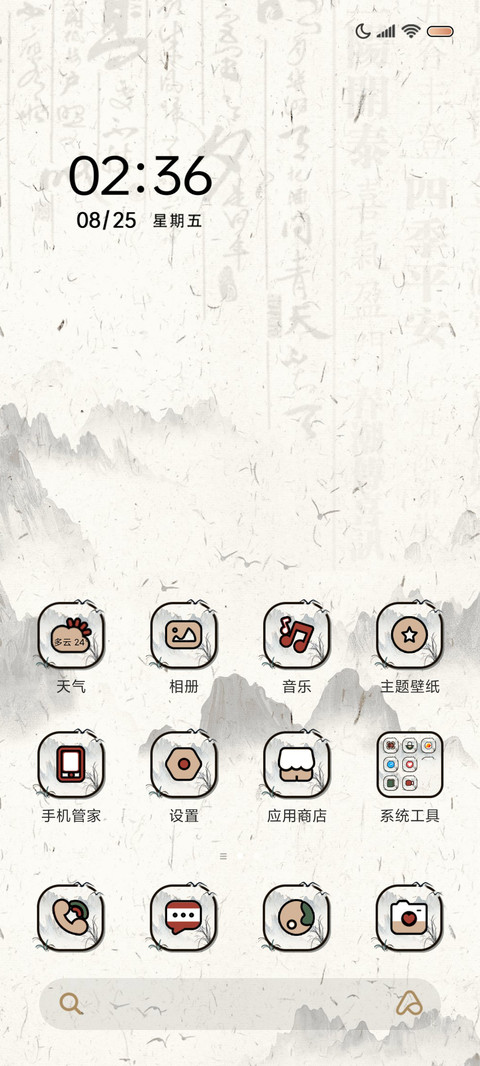 国风多图 十二时辰 screenshot