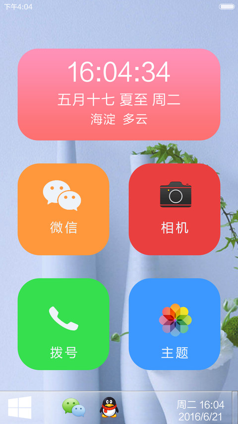 极简纯色 不单调 screenshot