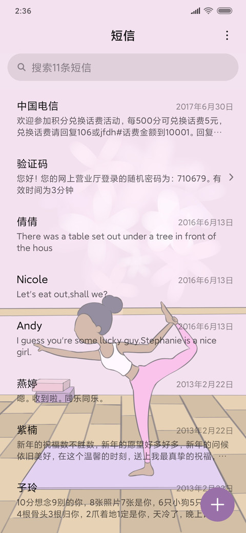 生活 screenshot