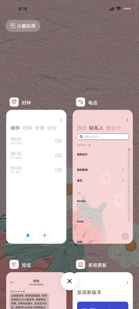 油画棒草莓多乐塔 screenshot