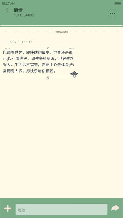 爵士-徽章风 screenshot