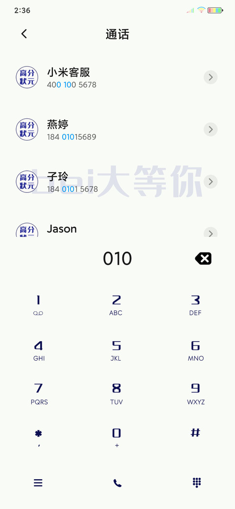 锦鲤附体 screenshot