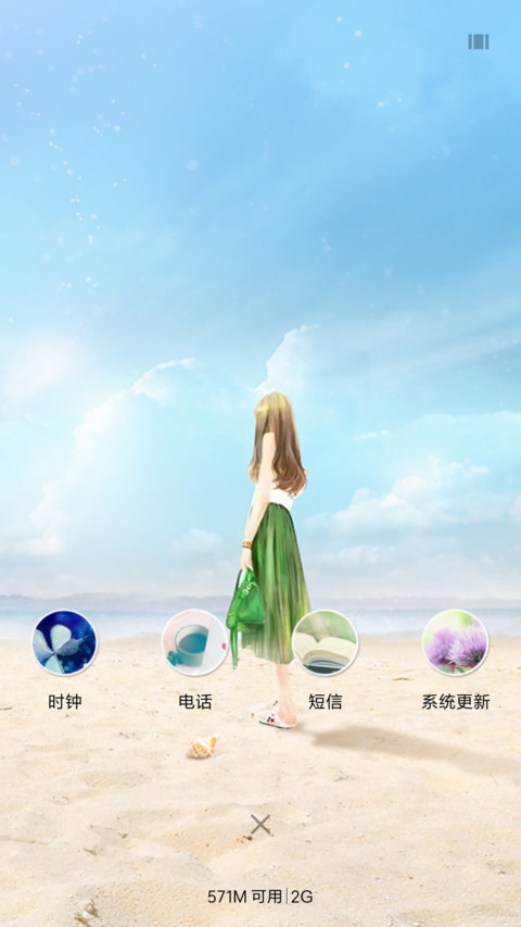 你好，陌生人 screenshot