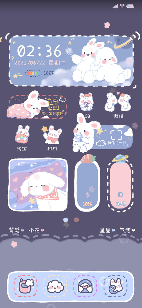 奶味可爱多 screenshot