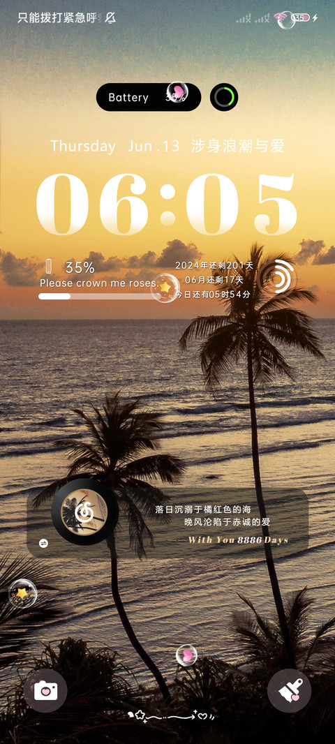 INS 椰林夏梦 screenshot
