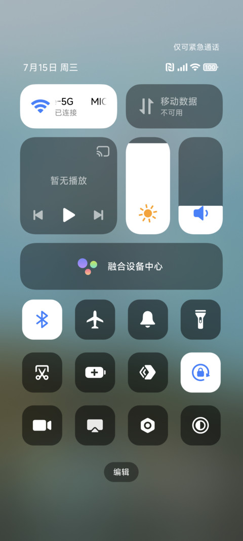 绿色大海景深 screenshot