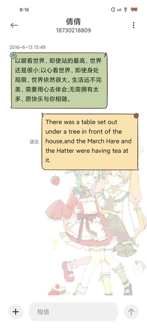 美女贴贴 screenshot