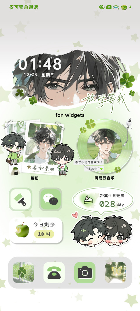 ins拼贴繁花喻情 screenshot