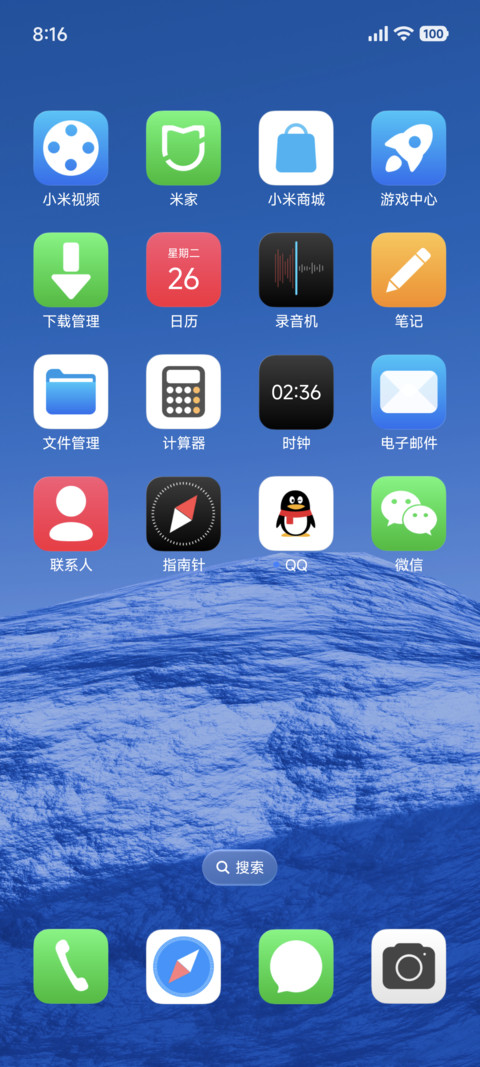 最美蓝峰 screenshot
