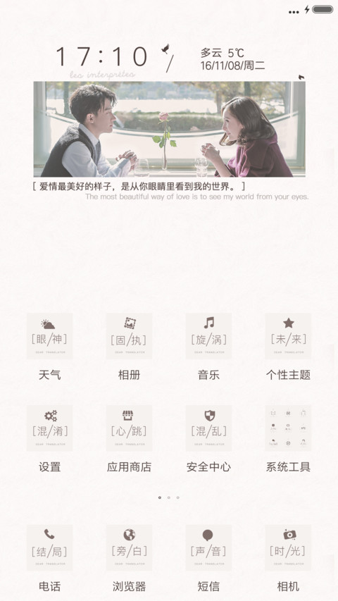 遇见你以后(芒果言情剧) screenshot