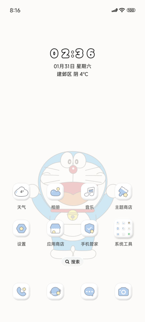 哆啦A梦拟态黑白 screenshot