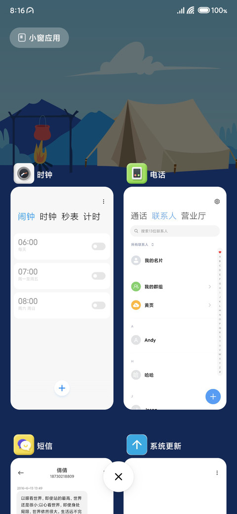 有风 screenshot