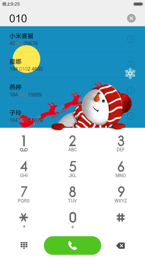 圣诞节快乐 screenshot
