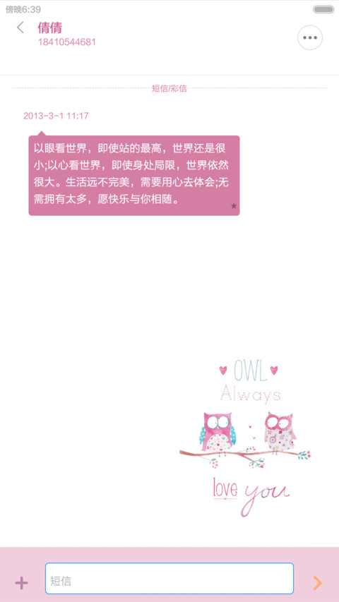 You and me screenshot